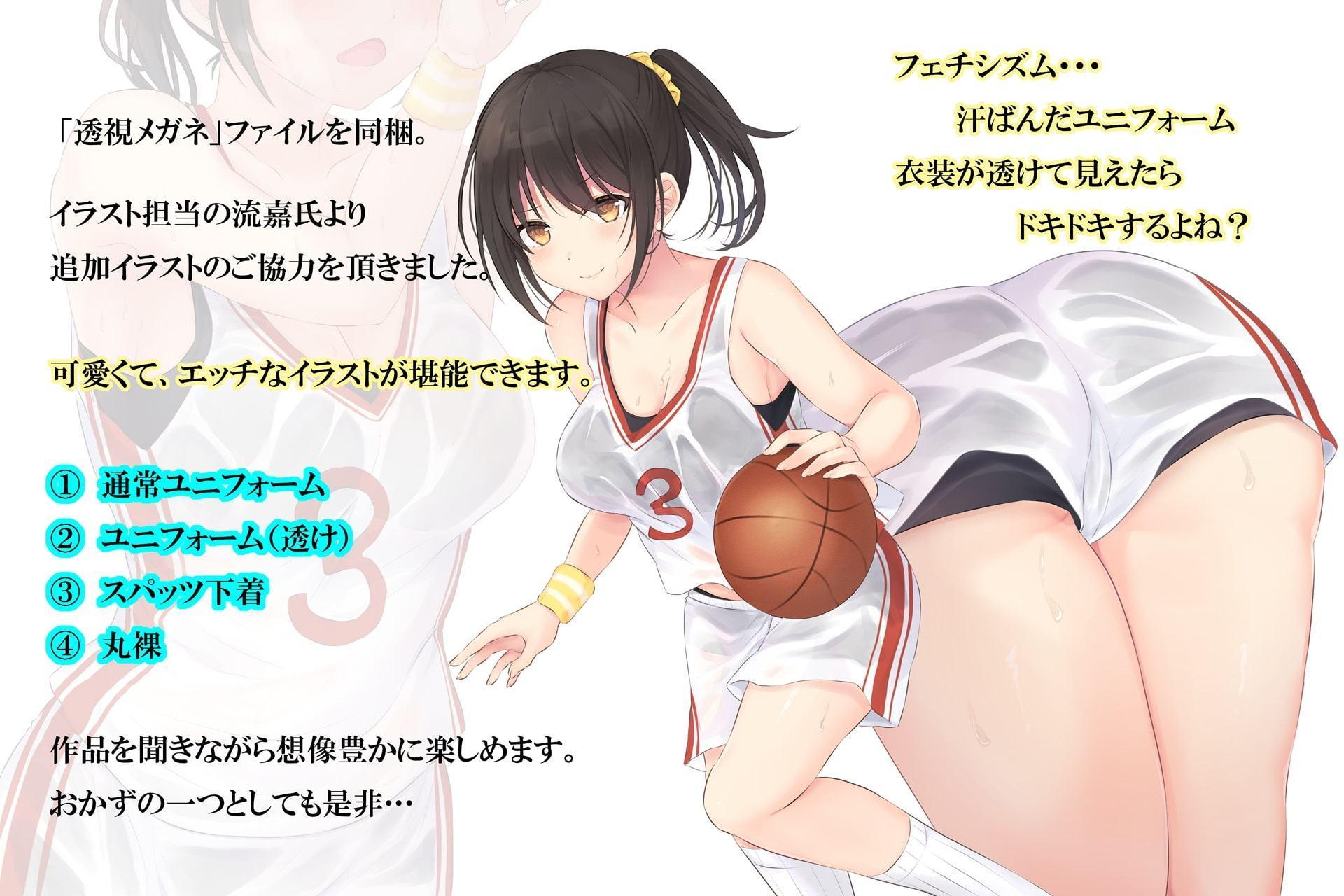 二人だけの秘密～ツンデレバスケ部部長は後輩ちんこでアクメしてよがり狂っちゃうっ♪～