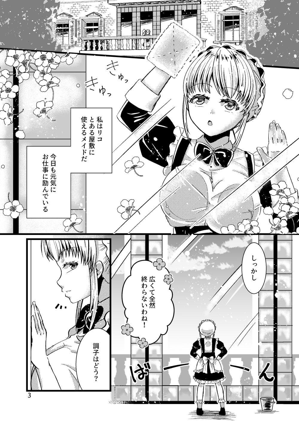 その窓、おっぱいで拭いてよ。