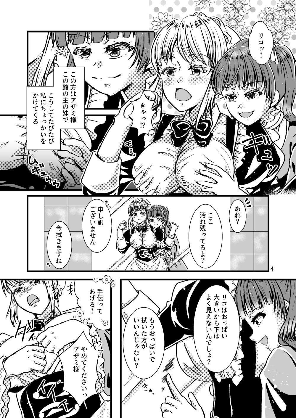 その窓、おっぱいで拭いてよ。