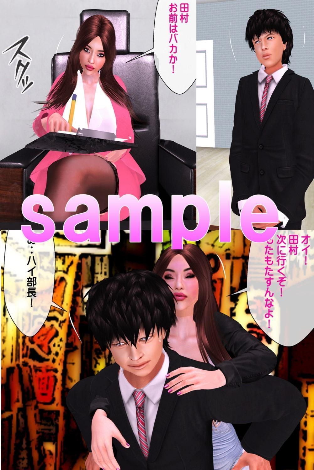 淫乱セクハラ部長にお仕置き