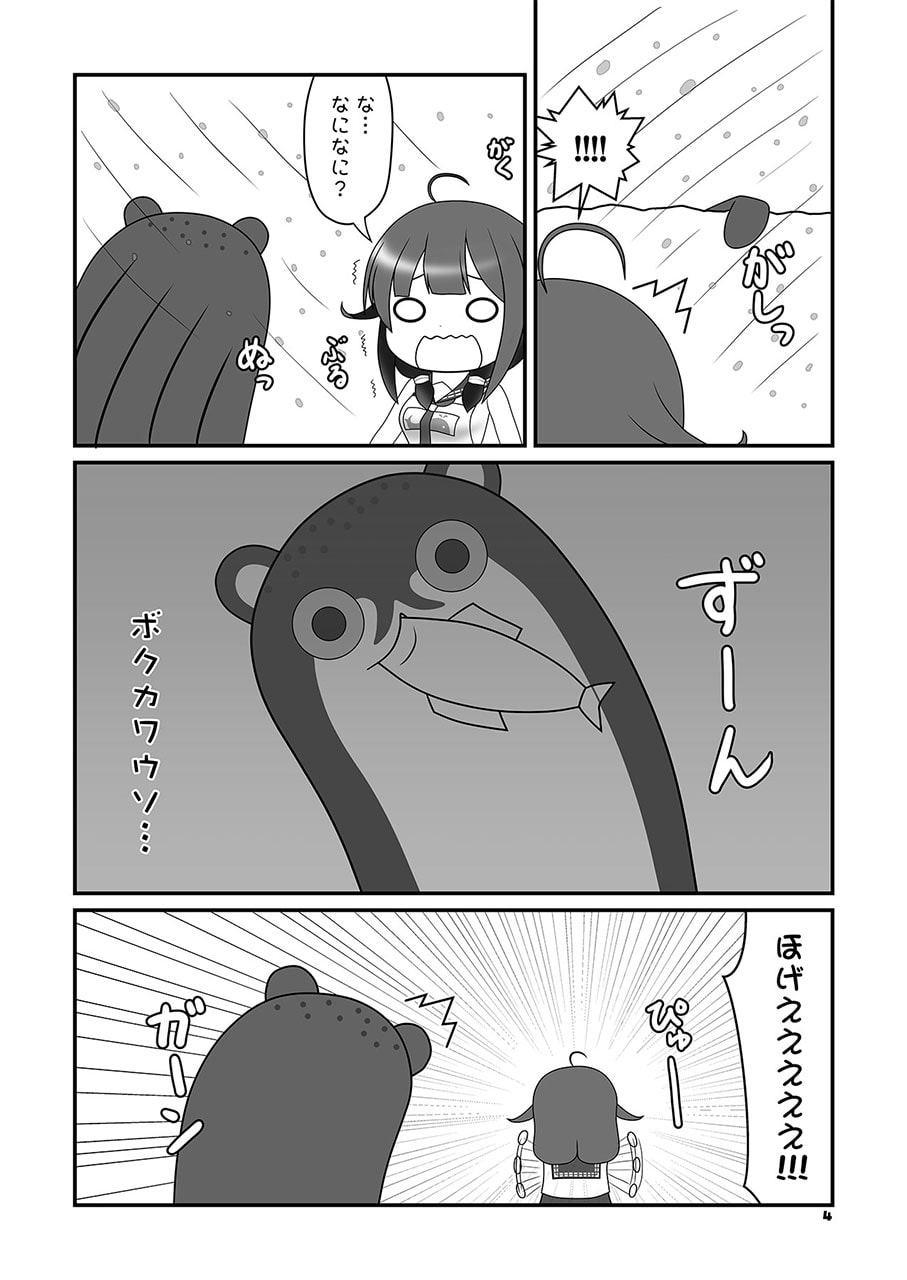 干物姉!あがのちゃんGT