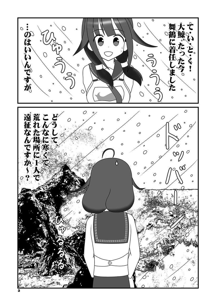 干物姉!あがのちゃんGT