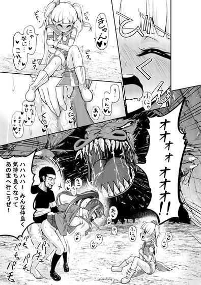 私のチート能力はセックスしないと使えない!?(1)