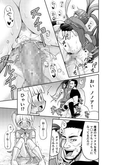 私のチート能力はセックスしないと使えない!?(1)