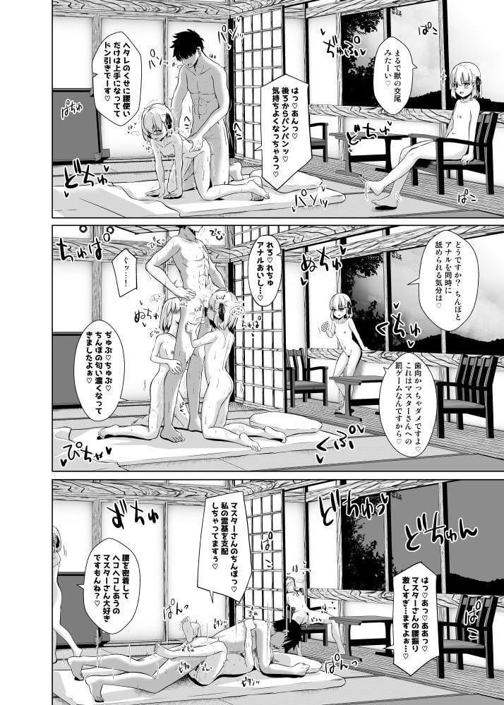 マスターさんをこらしめ穴でおしおきしてあげまーす