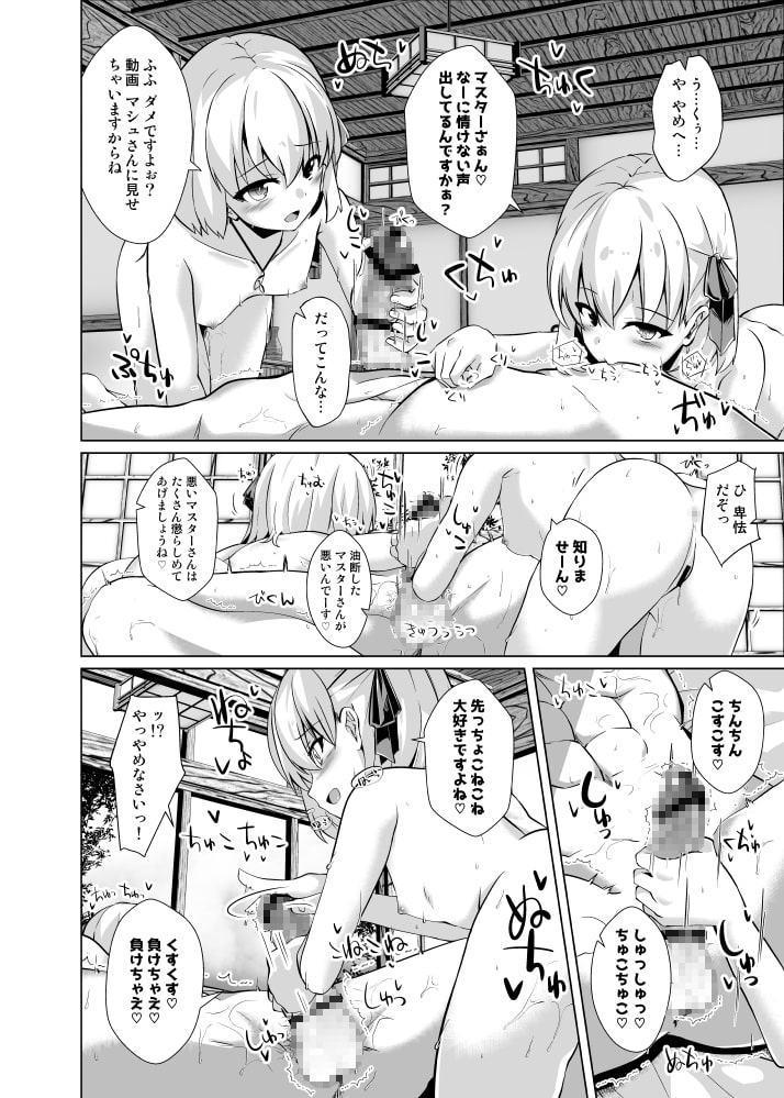 マスターさんをこらしめ穴でおしおきしてあげまーす