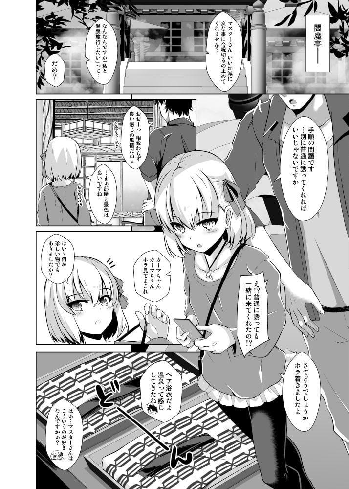 マスターさんをこらしめ穴でおしおきしてあげまーす