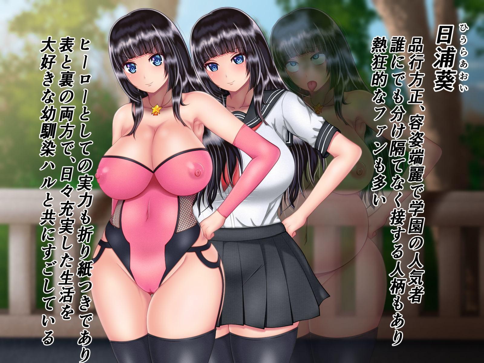 退魔闘士アオイ