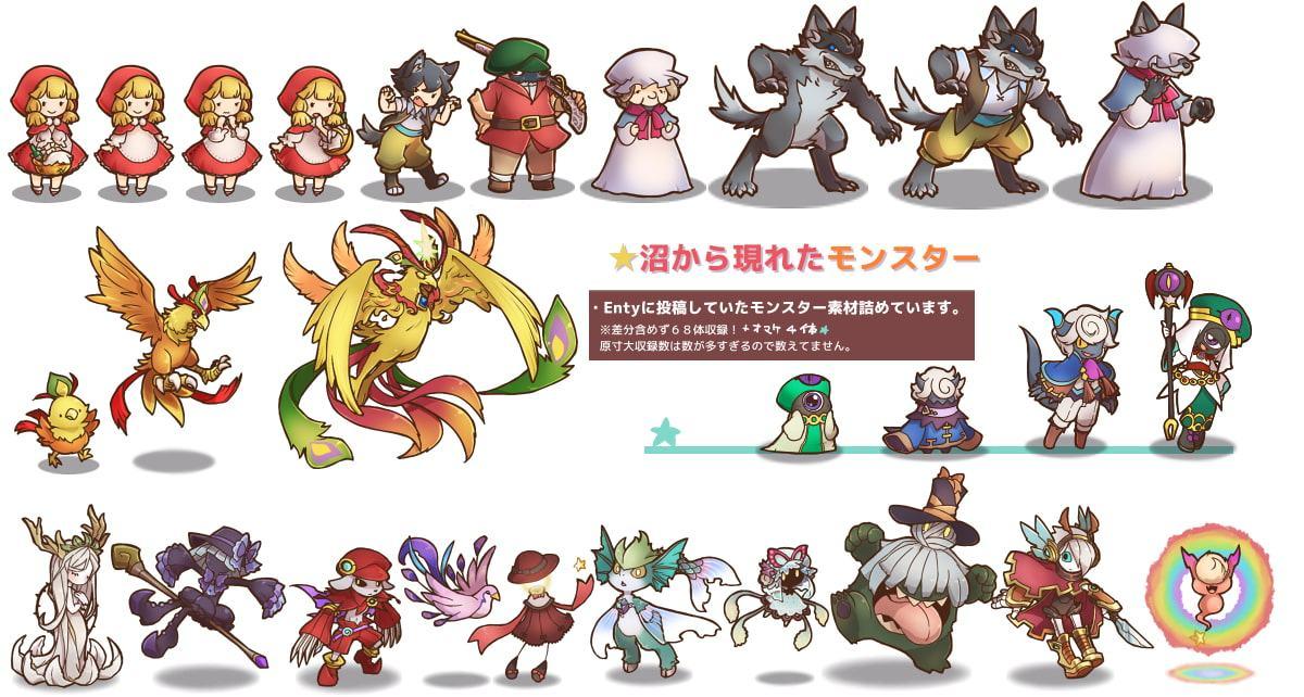 沼からモンスター1