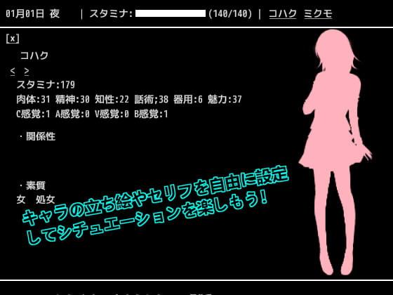 NTRシミュレーション