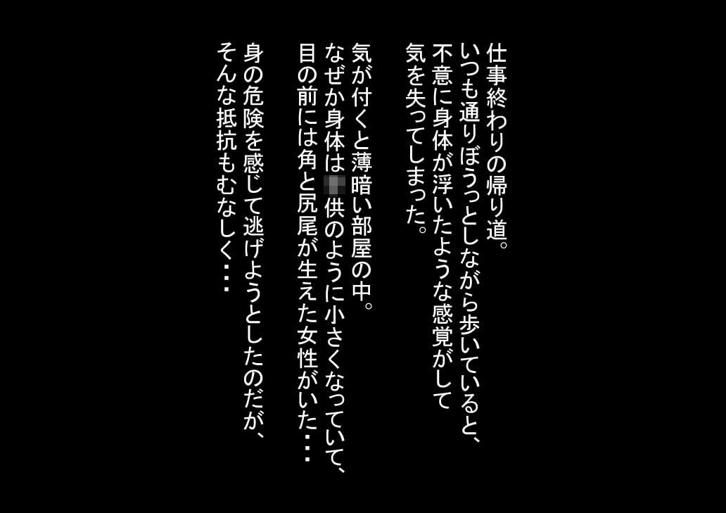 サキュバスのお姉さんに拉致されてメチャメチャ搾精された フェラ編