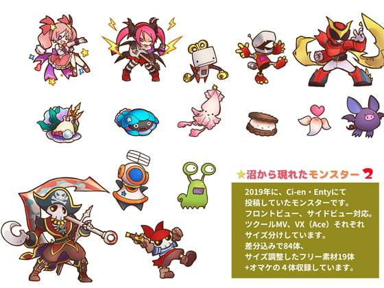 沼からモンスター2