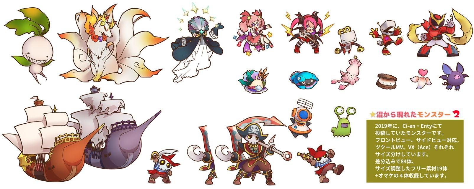 沼からモンスター2