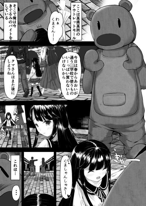 入学前の子と恋人になりました