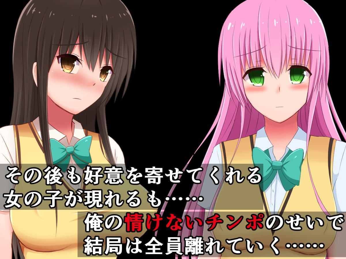 みんなが俺の短小包茎早漏チンポを求めるToLO〇Eる