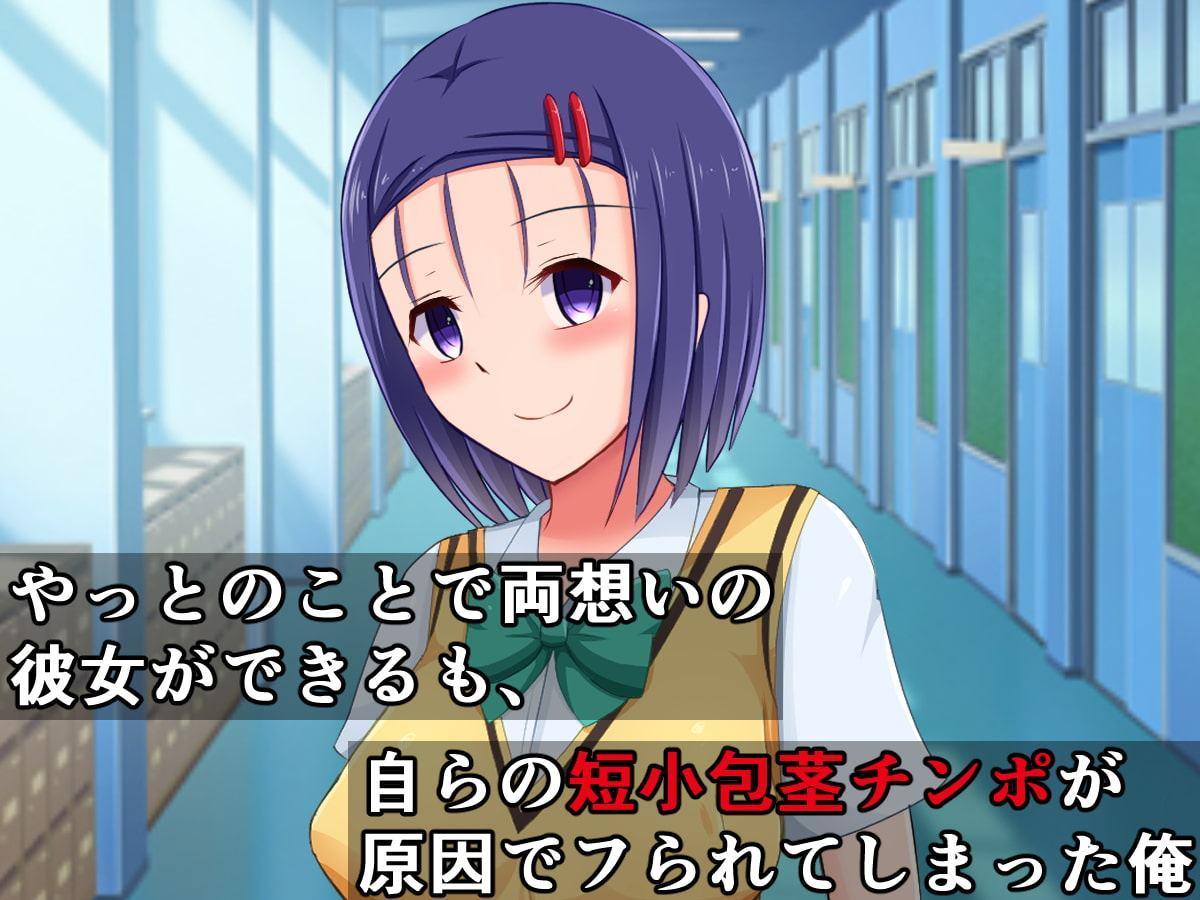 みんなが俺の短小包茎早漏チンポを求めるToLO〇Eる