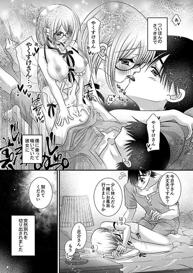 うそつきな今日子さんにほんとのことを言わせる本