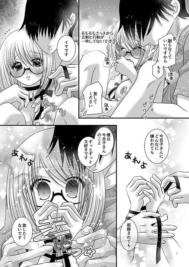 うそつきな今日子さんにほんとのことを言わせる本