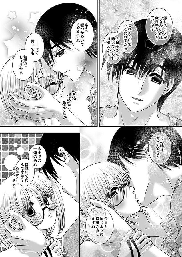 うそつきな今日子さんにほんとのことを言わせる本