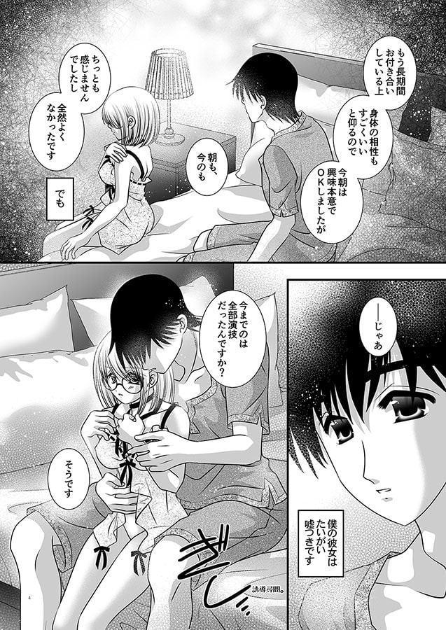 うそつきな今日子さんにほんとのことを言わせる本