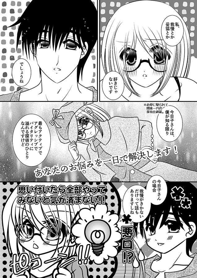 うそつきな今日子さんにほんとのことを言わせる本