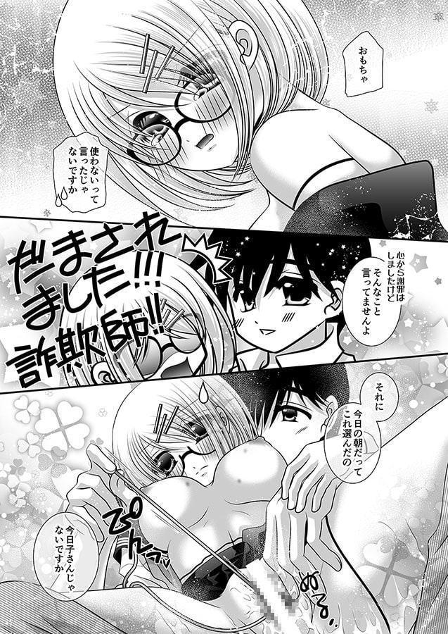 バラバラ死体で妄想 後編