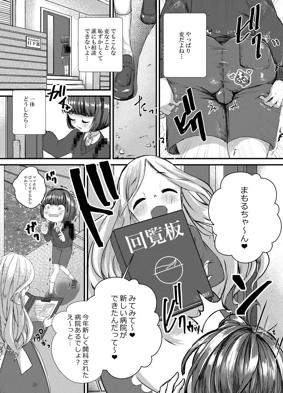 疼きのお医者さん