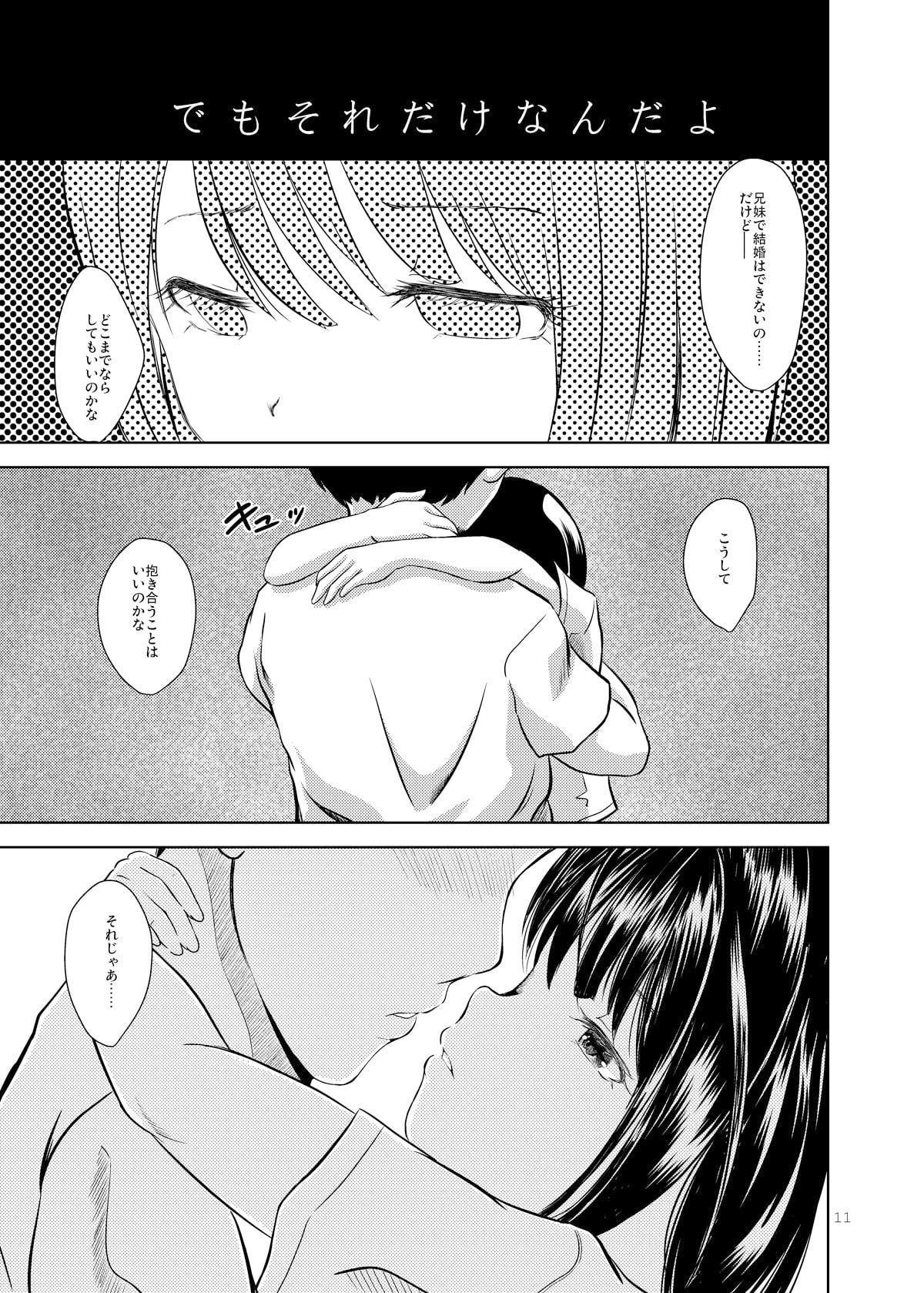 Don’t Let Our Love Go Down