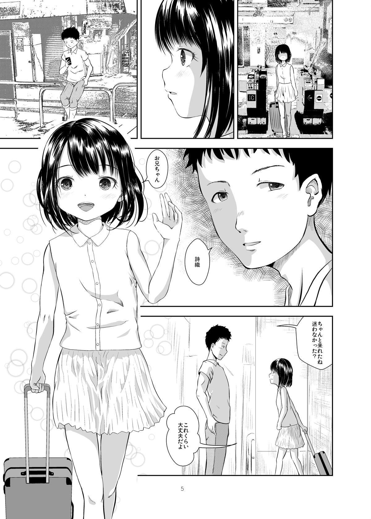 Don’t Let Our Love Go Down