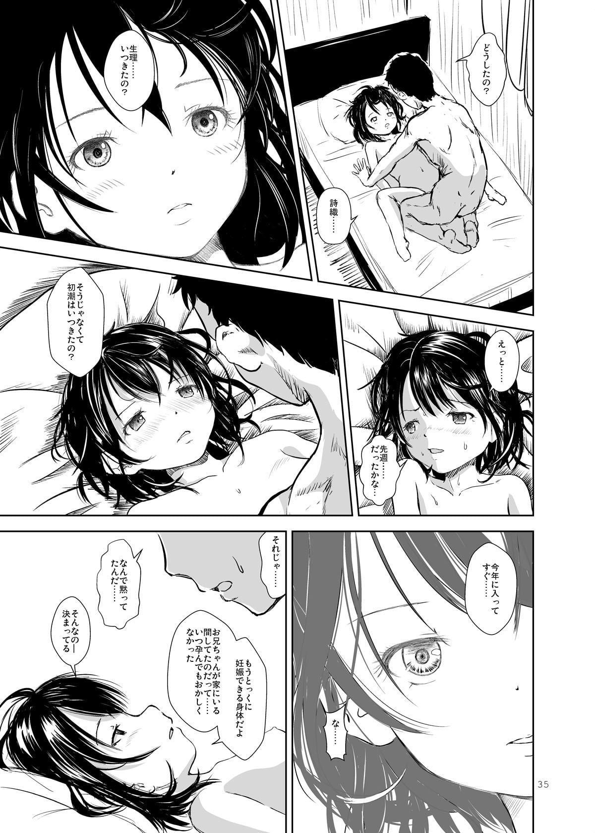 Don’t Let Our Love Go Down