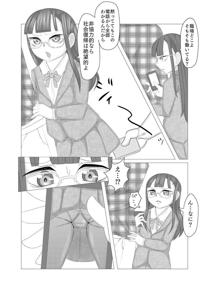 絶頂失禁するまで降りられない!? 徹底電車痴漢