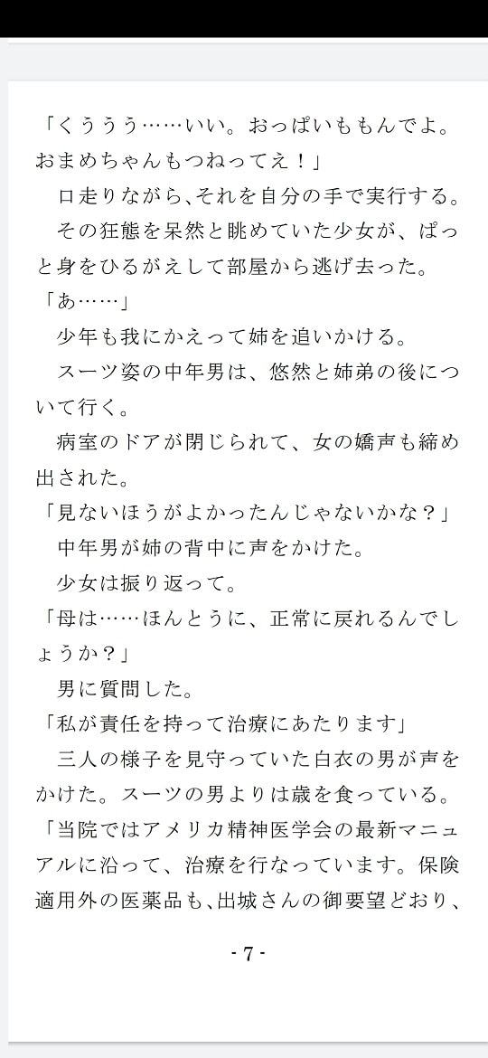 引きこもりパック(ハードSM)