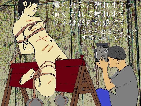 引きこもりパック(ハードSM)