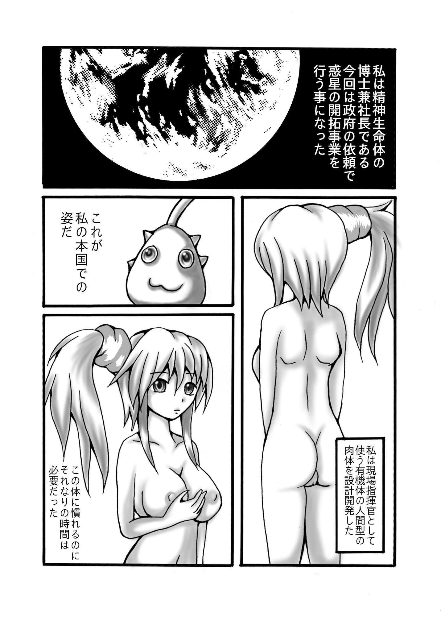 色情木偶・女神編(公式版)