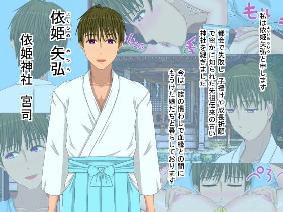 子魂おくり 妊娠っ! 椛のおっぱい耳かき と 毬歌のGOカン援交