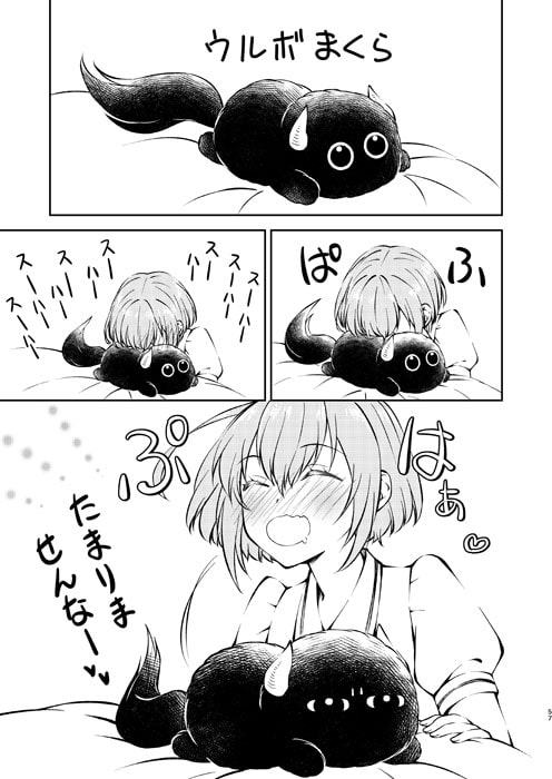 封印魔王は愛でられたい