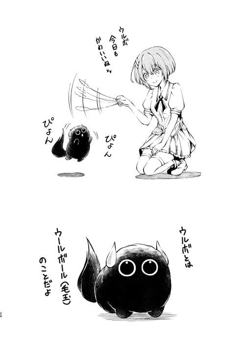 封印魔王は愛でられたい