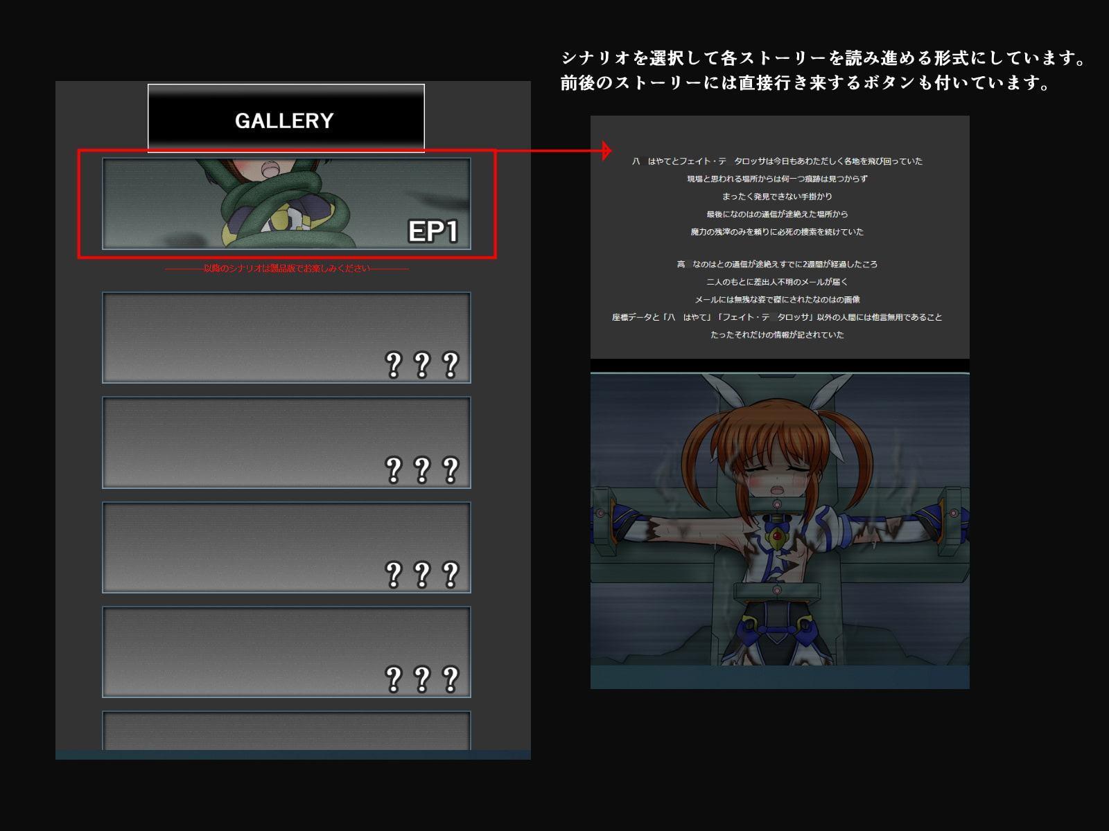 魔法少女完全拘束 BAD BIND-後編-