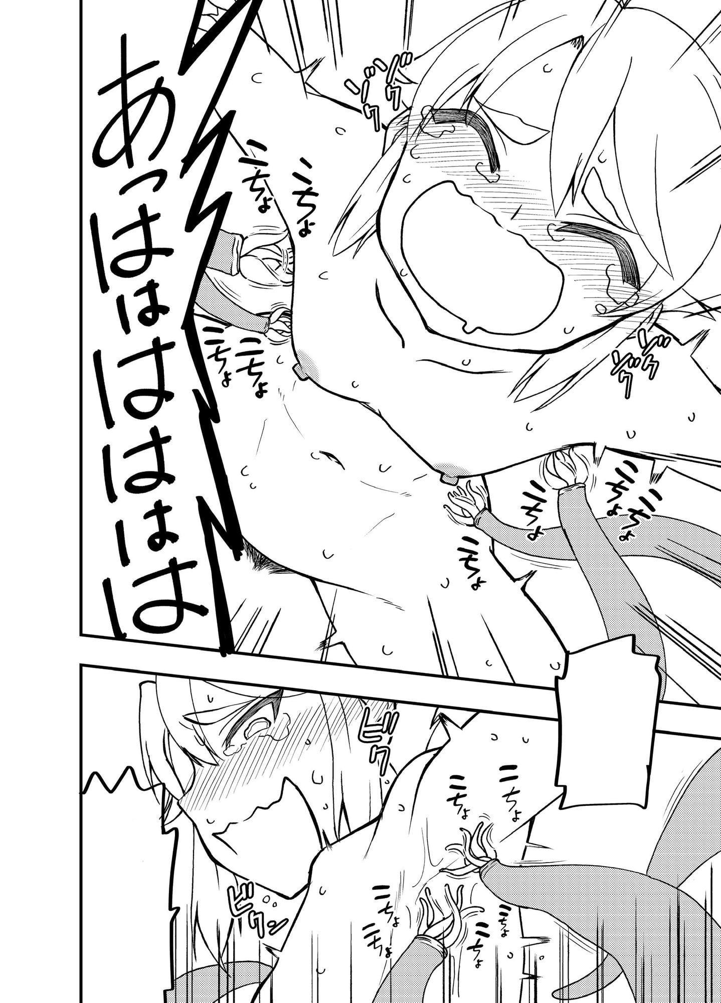 魔王の寵愛+モウソウペラボン