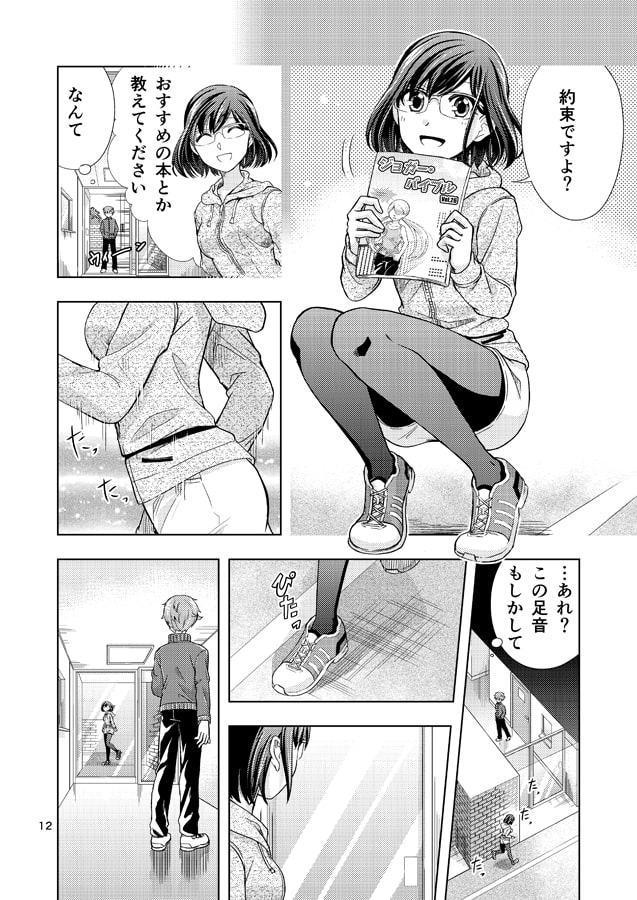 松風さん、走ってる。+a