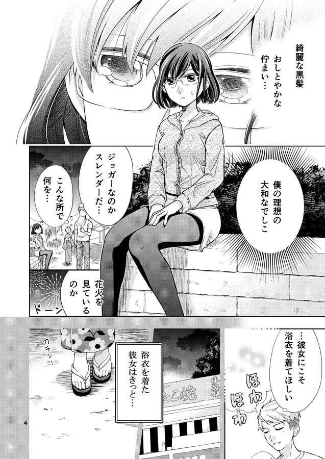 松風さん、走ってる。+a