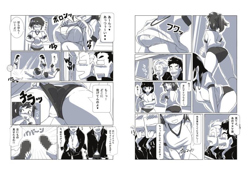 エロ本は恋のキューピッド!?