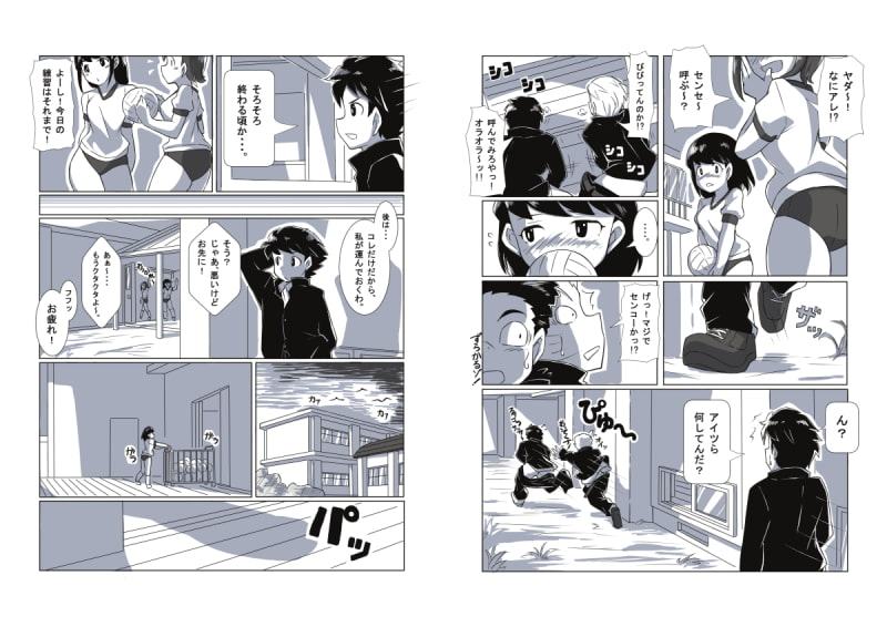 エロ本は恋のキューピッド!?