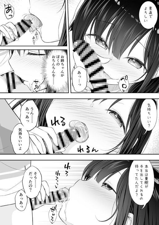 裸族のお姉ちゃんに誘惑されてえっちしちゃったお話