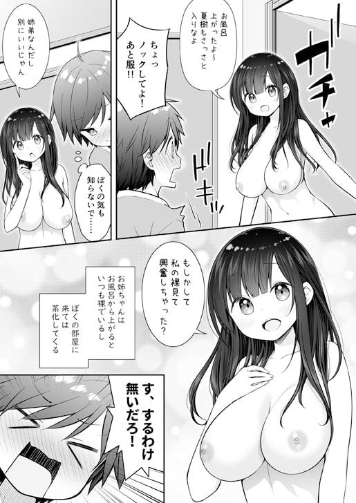 裸族のお姉ちゃんに誘惑されてえっちしちゃったお話