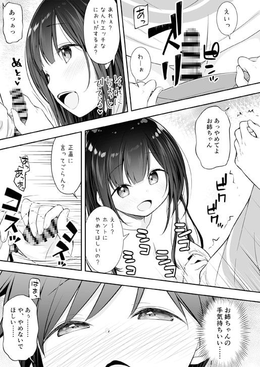 裸族のお姉ちゃんに誘惑されてえっちしちゃったお話