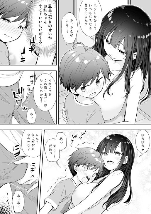 裸族のお姉ちゃんに誘惑されてえっちしちゃったお話