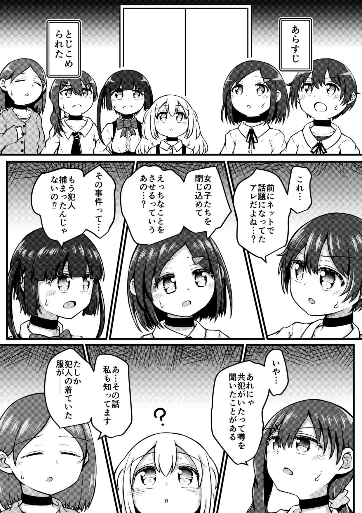 セクシュラゲーム:前編