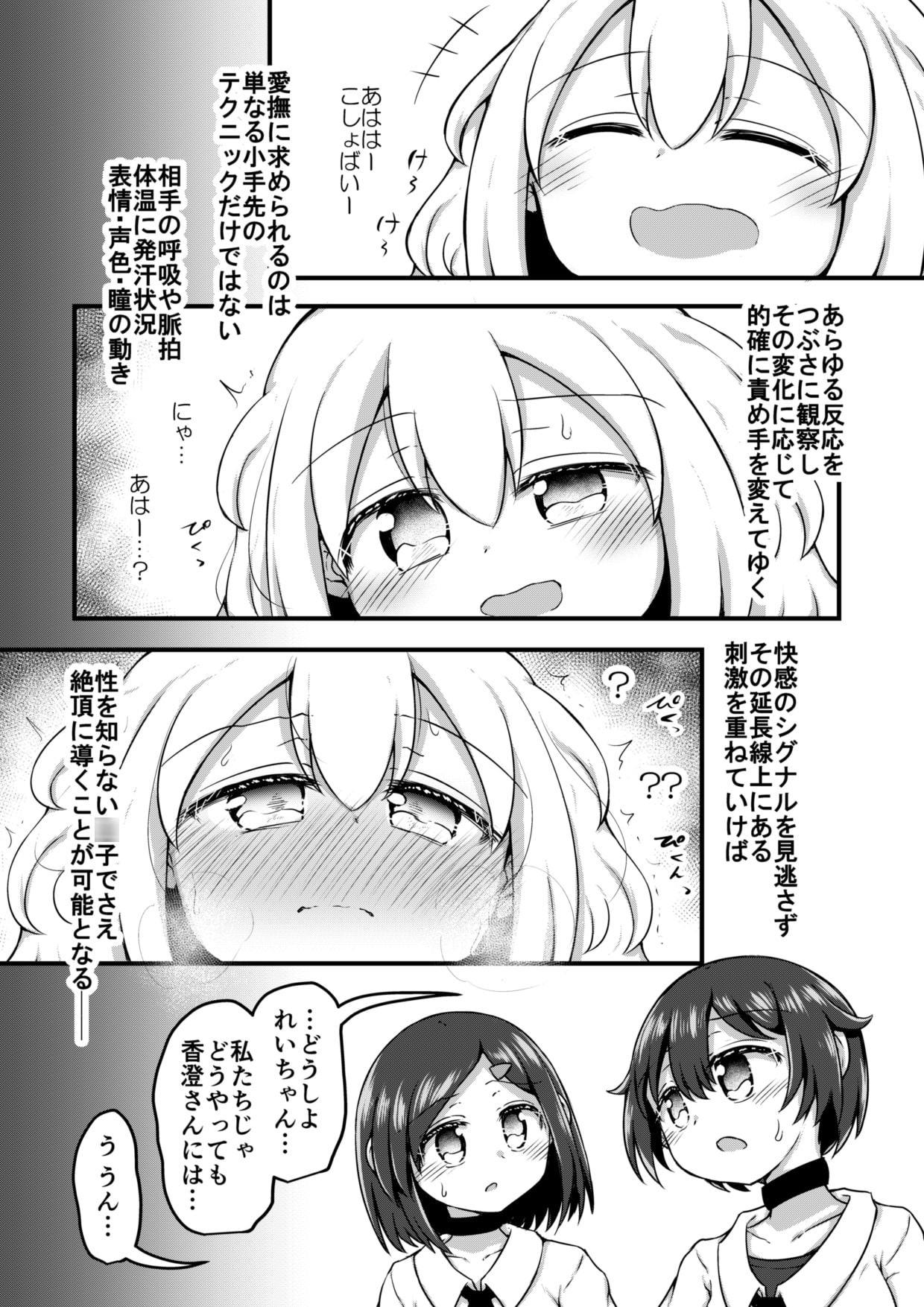 セクシュラゲーム:前編