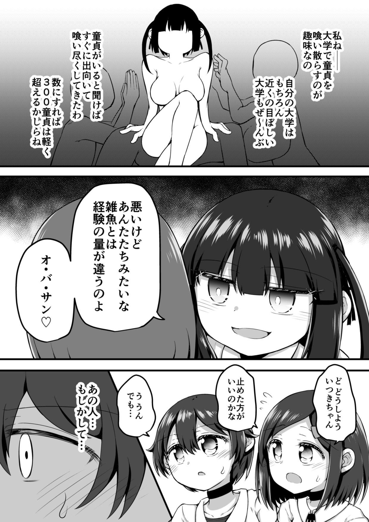 セクシュラゲーム:前編